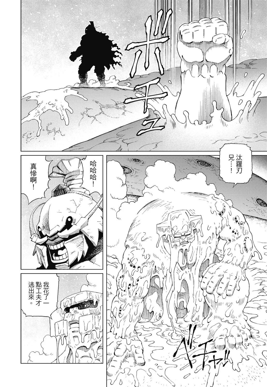新装版09卷87