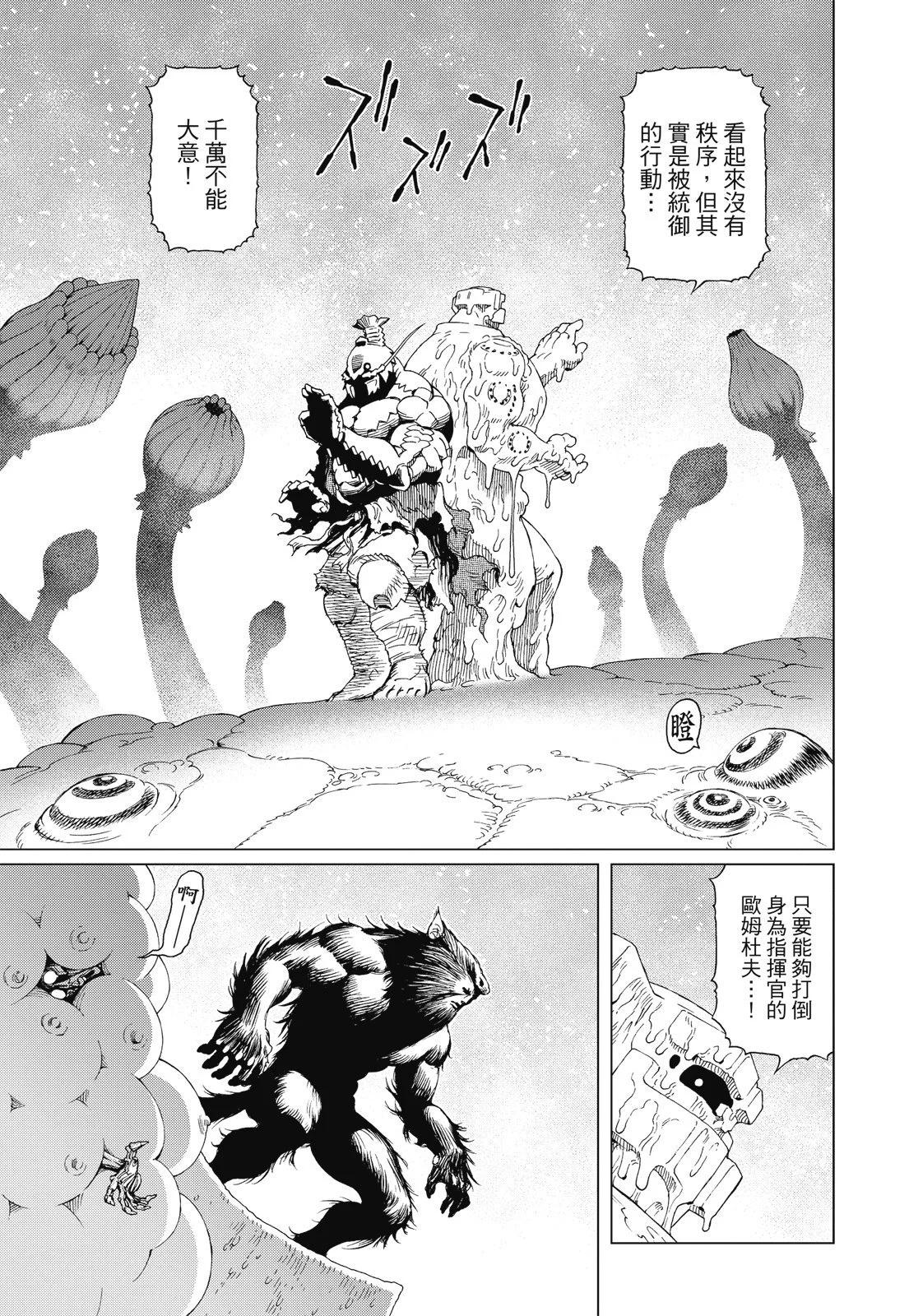 新装版09卷88