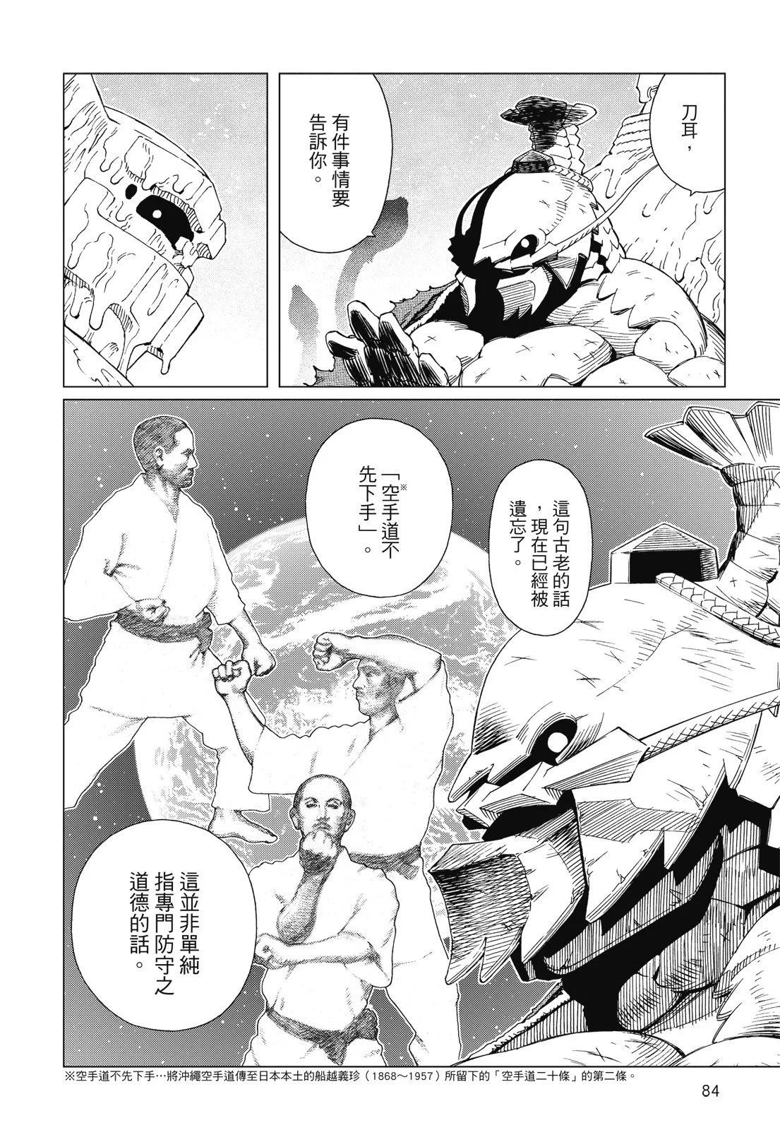 新装版09卷89
