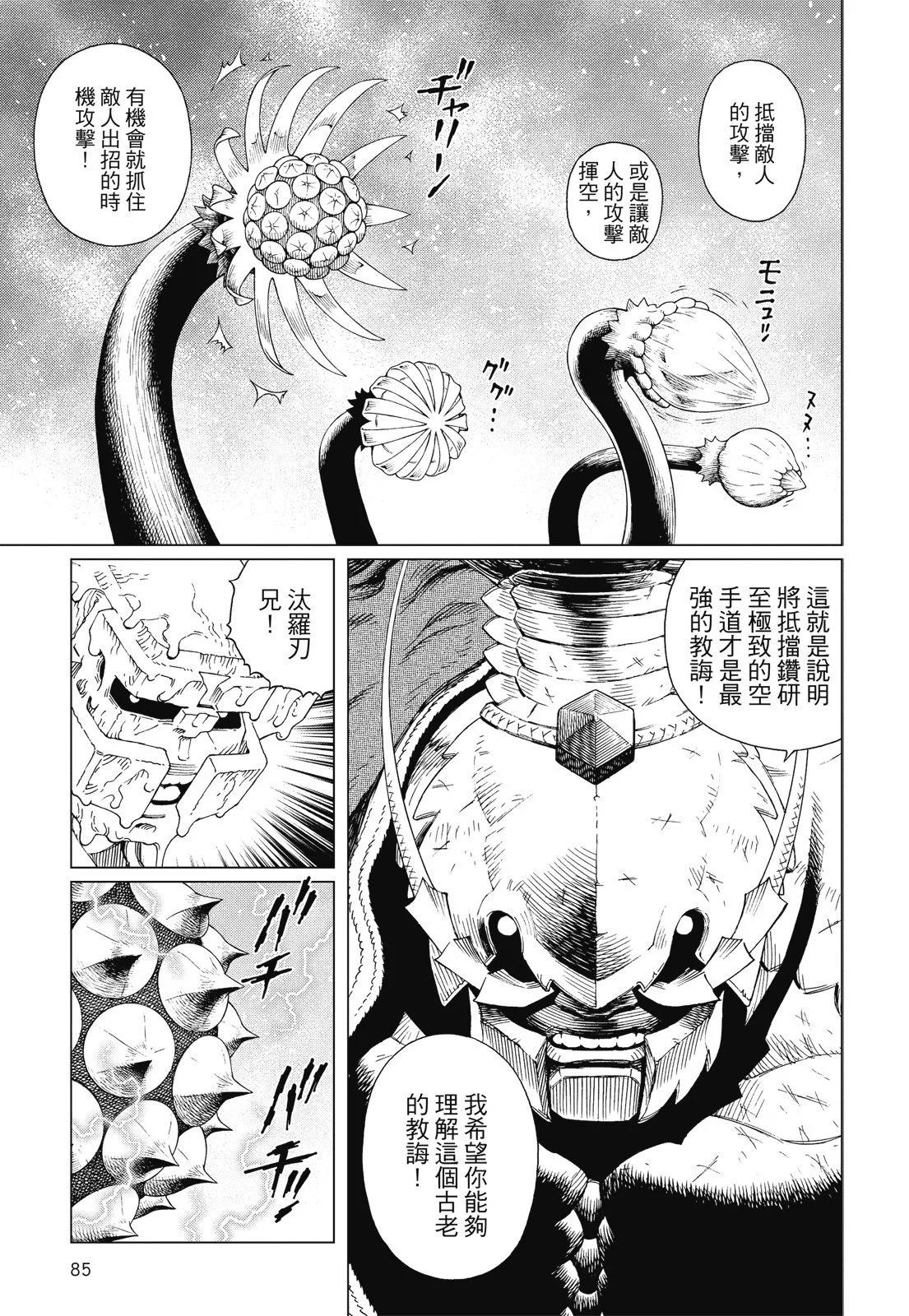 新装版09卷90