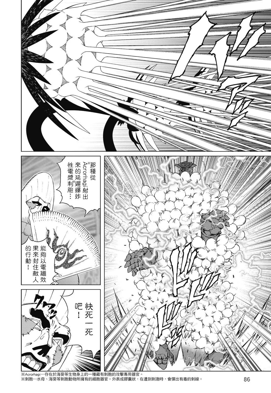 新装版09卷91