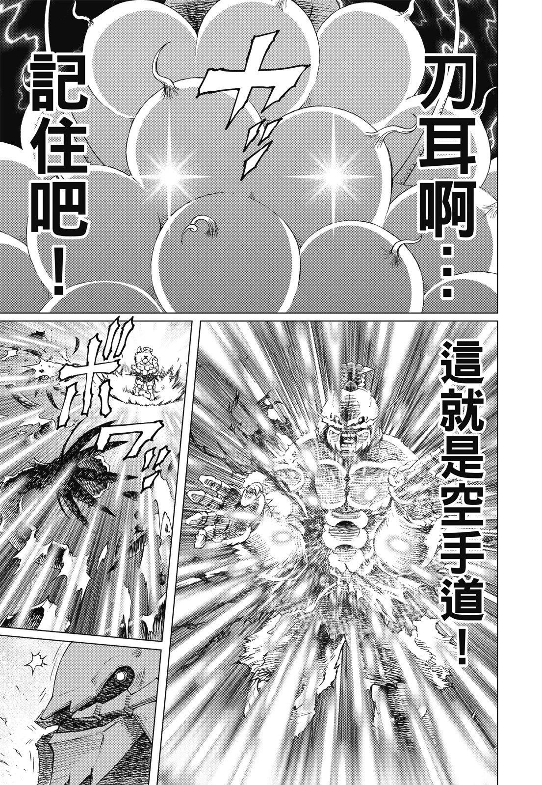 新装版09卷92
