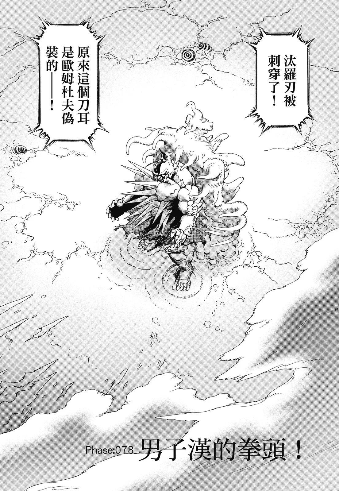 新装版09卷97