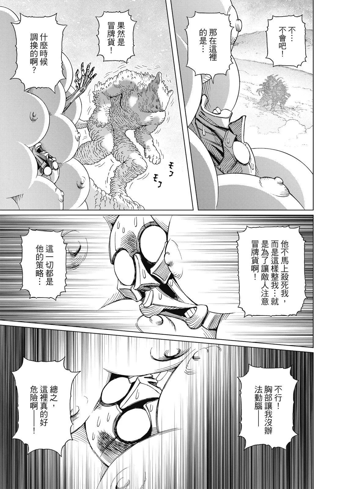 新装版09卷98