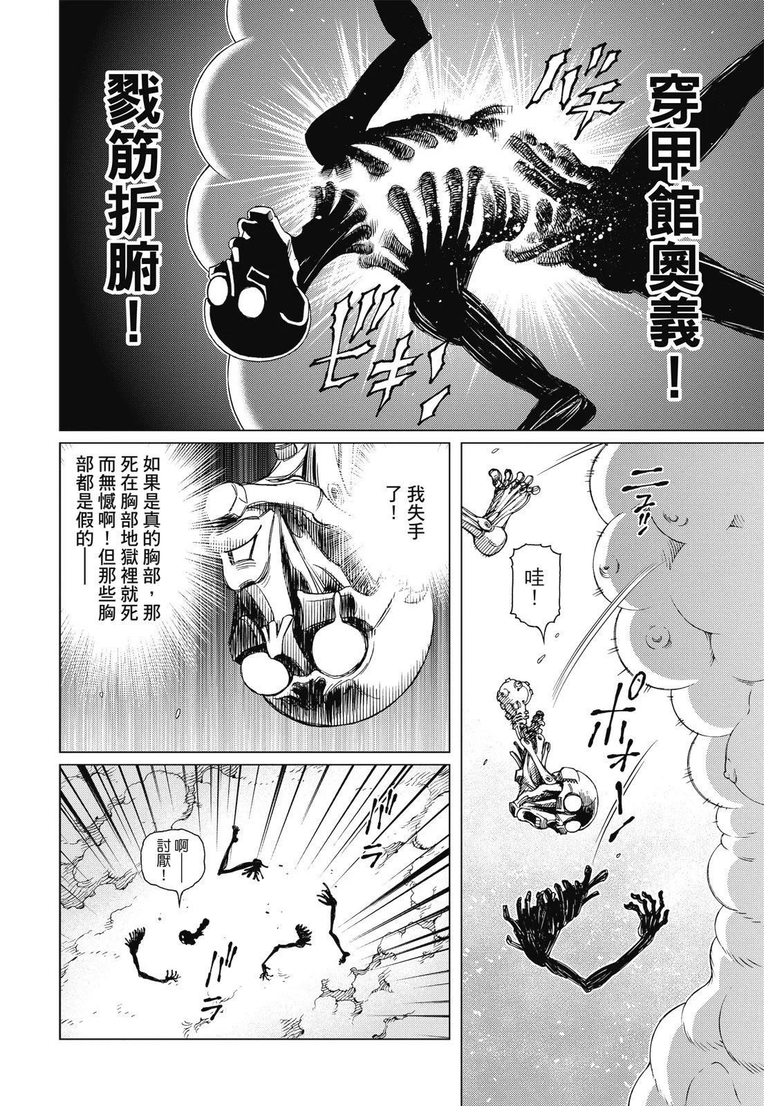 新装版09卷99