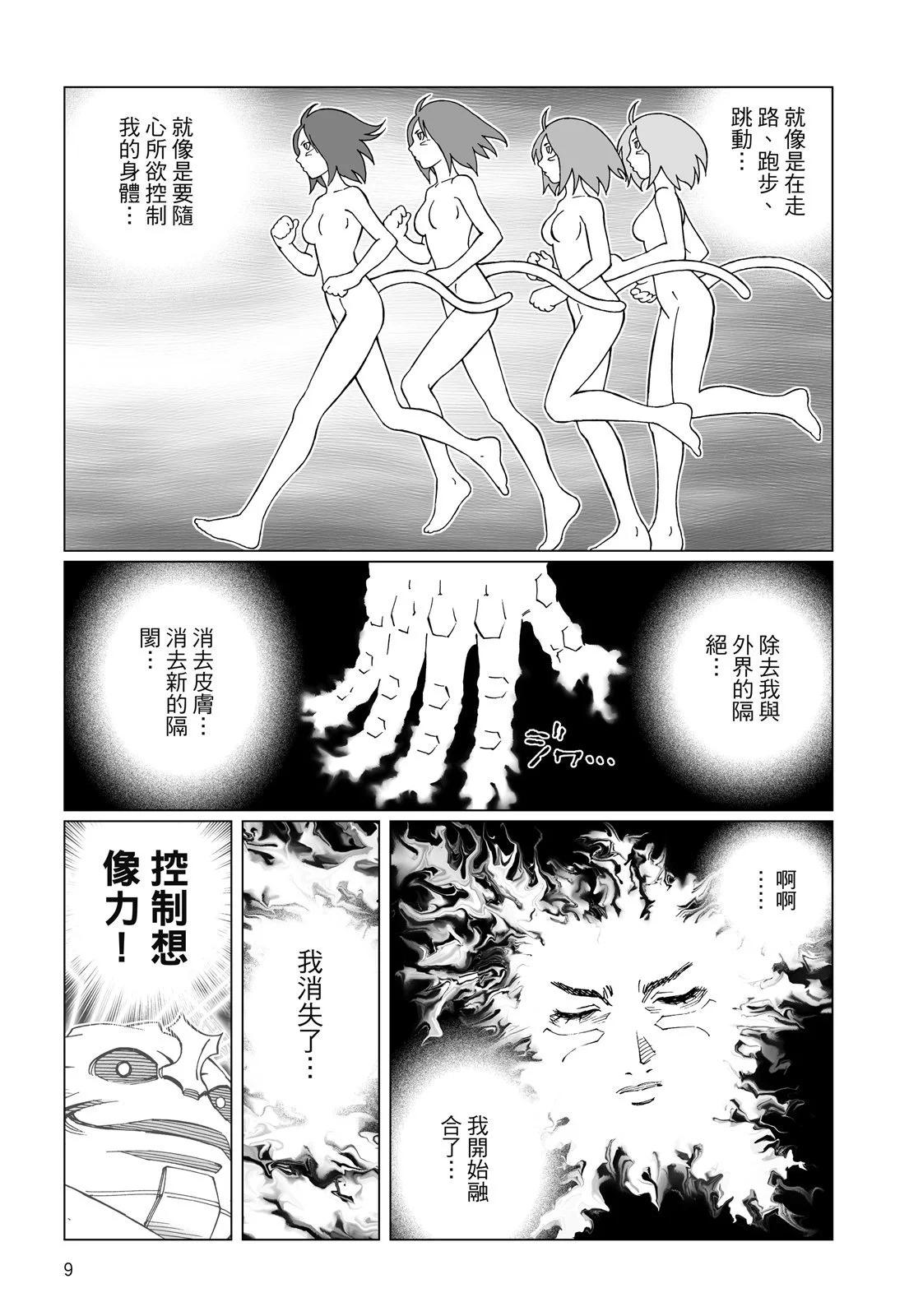 新装版12卷10