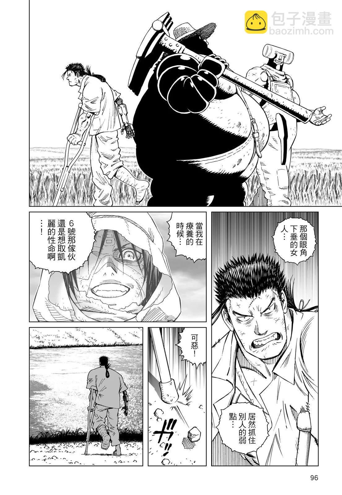 新装版12卷101