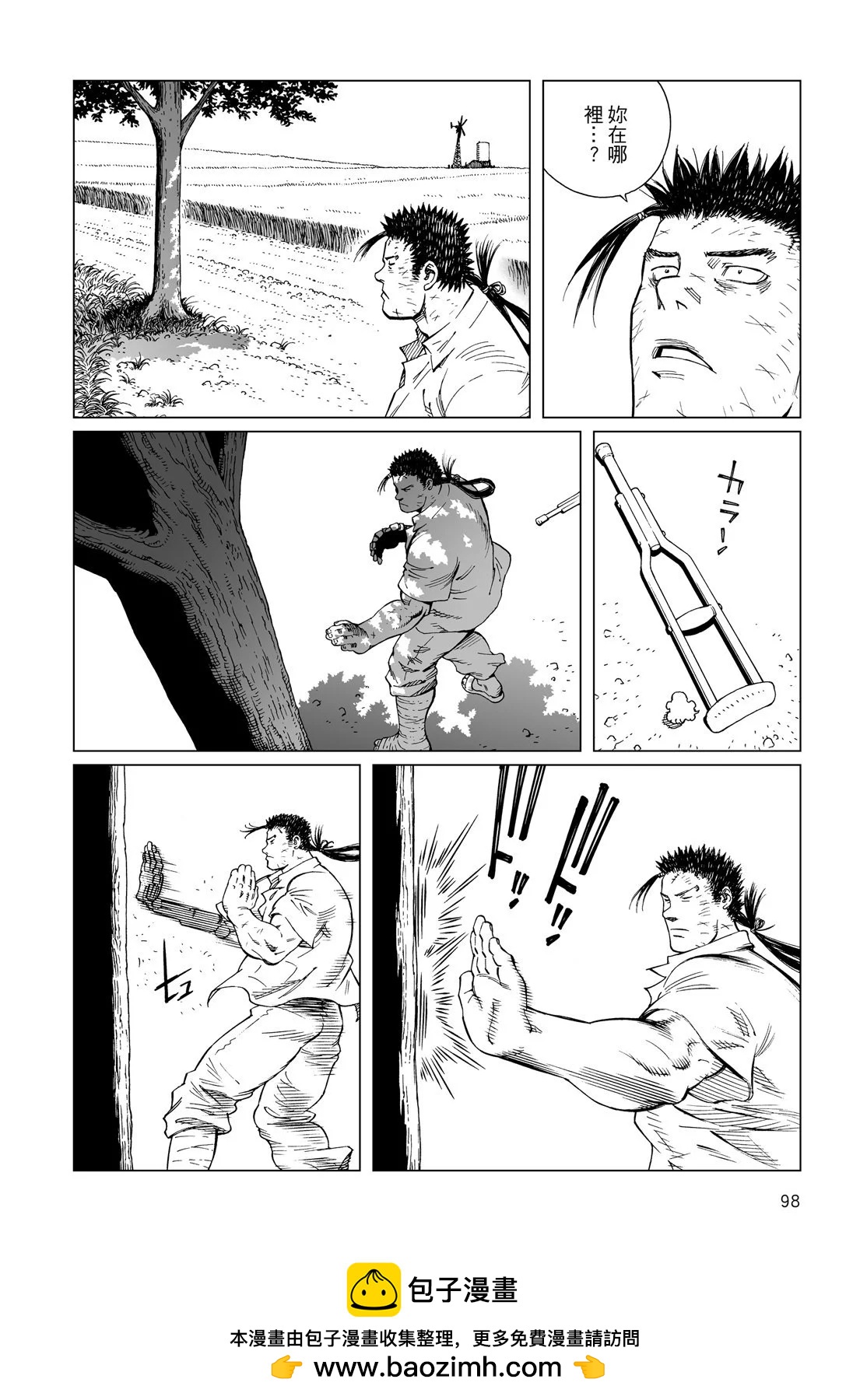 新装版12卷107