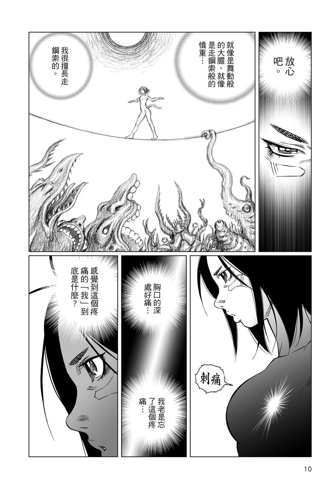 新装版12卷11