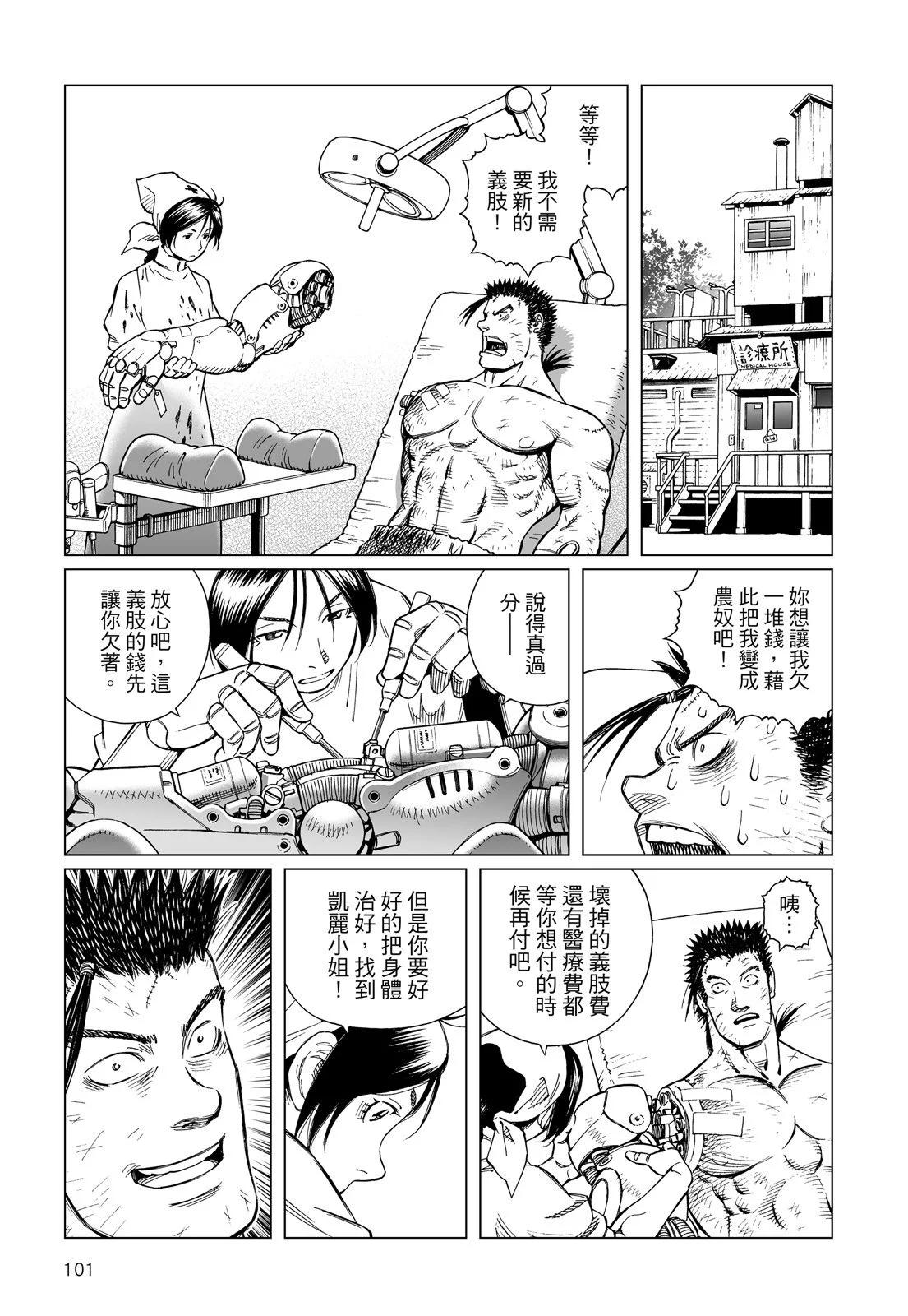 新装版12卷110