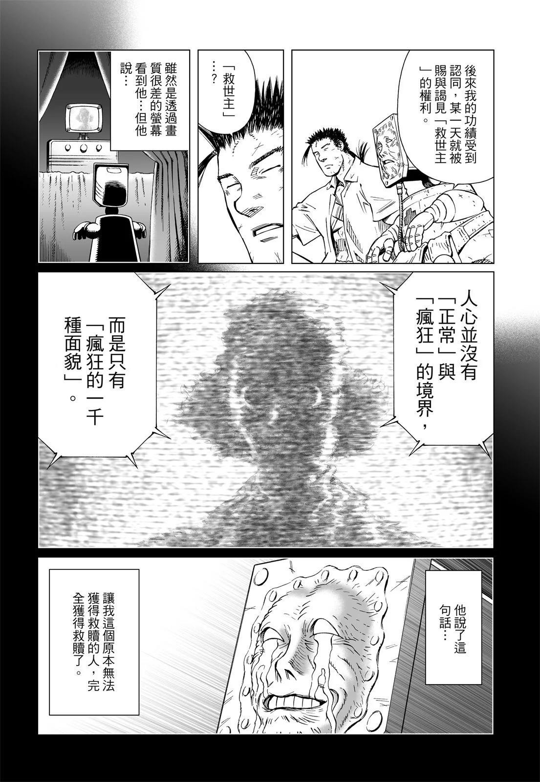 新装版12卷114