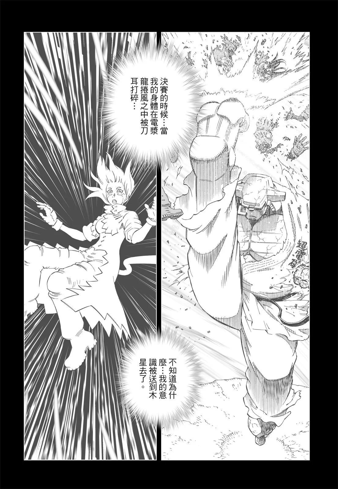 新装版12卷12