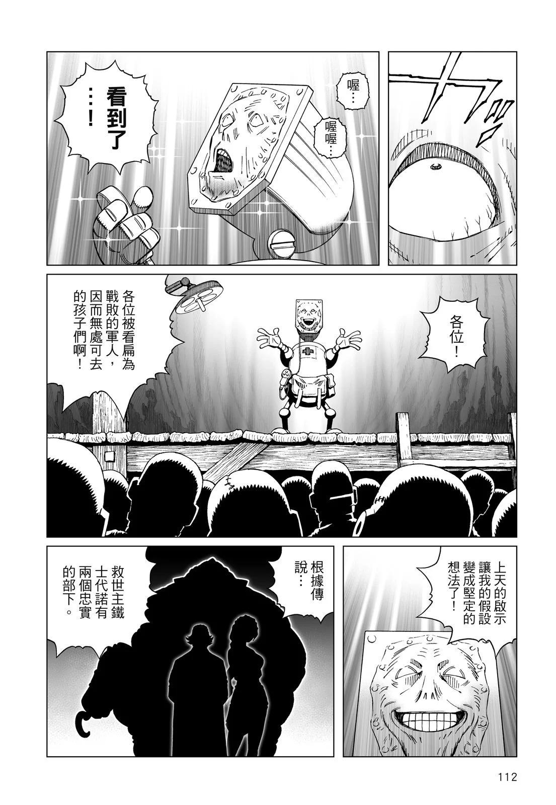 新装版12卷121