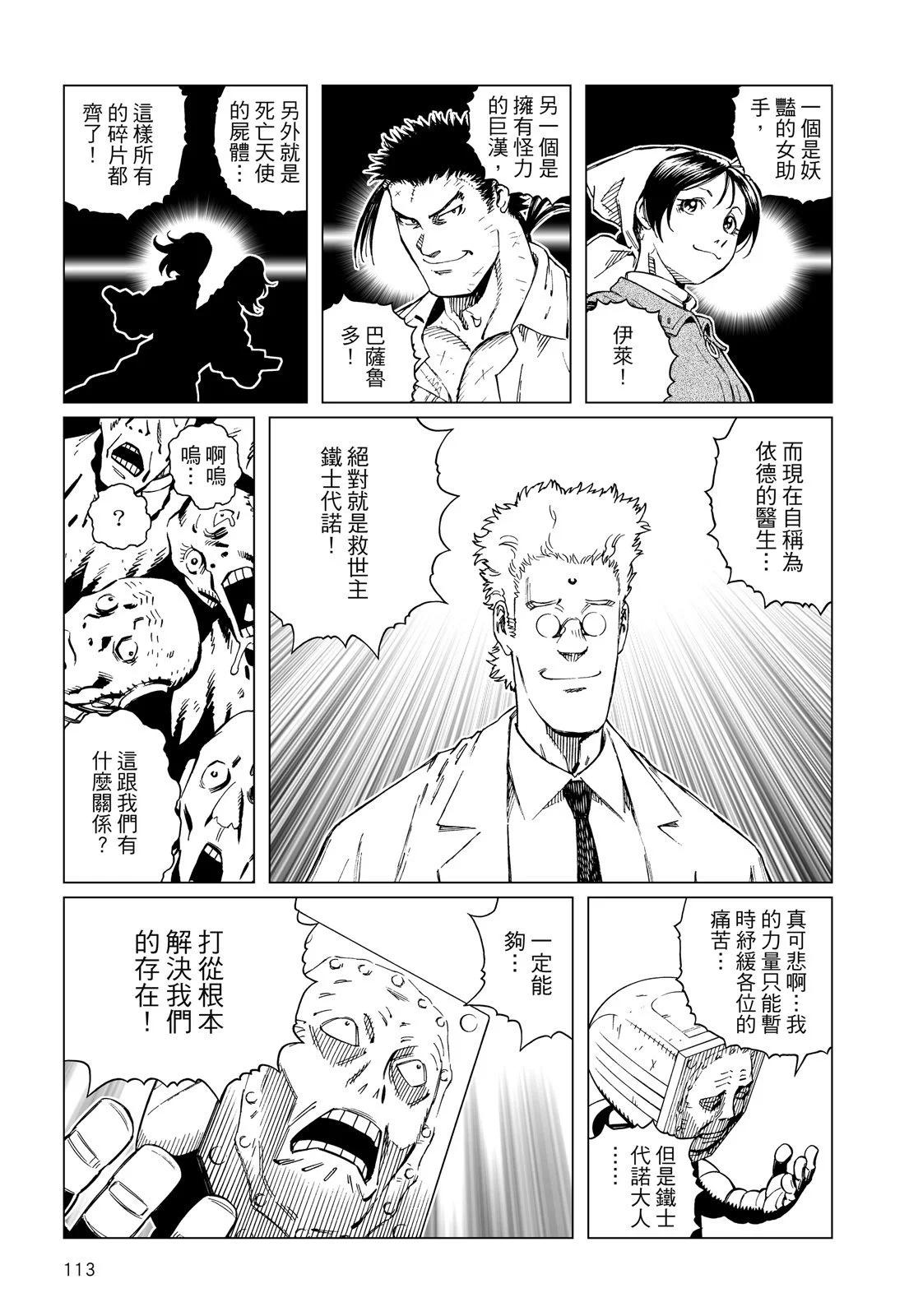 新装版12卷122