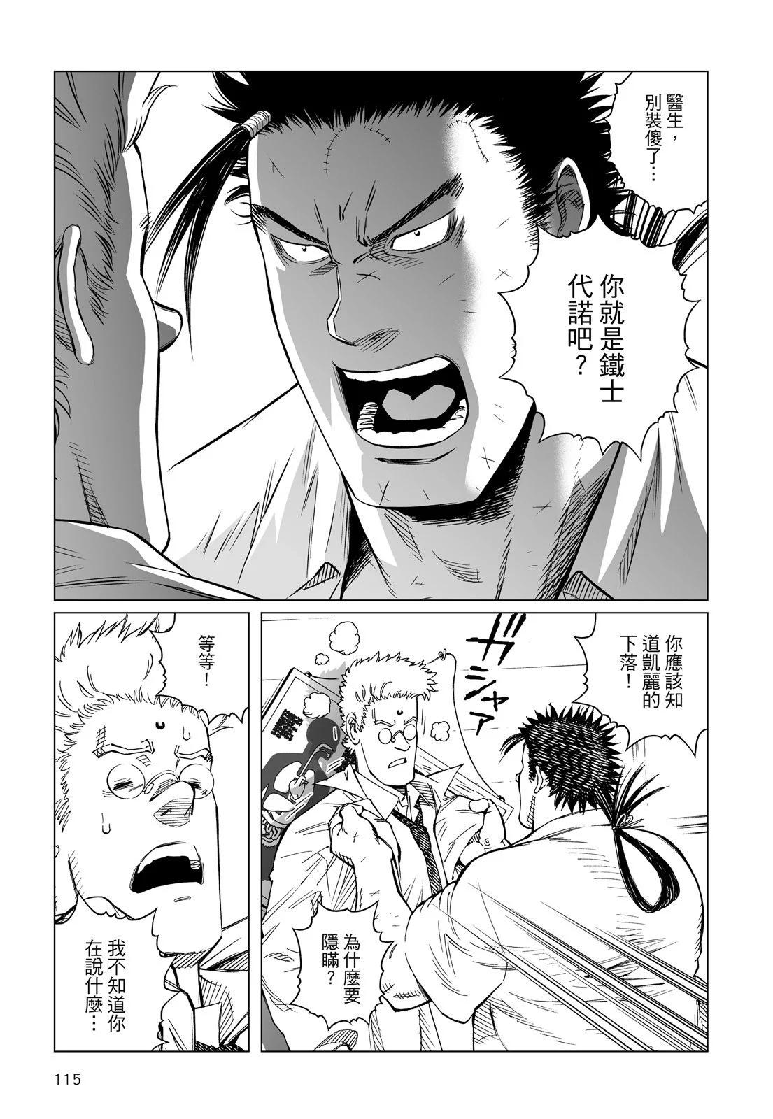 新装版12卷124