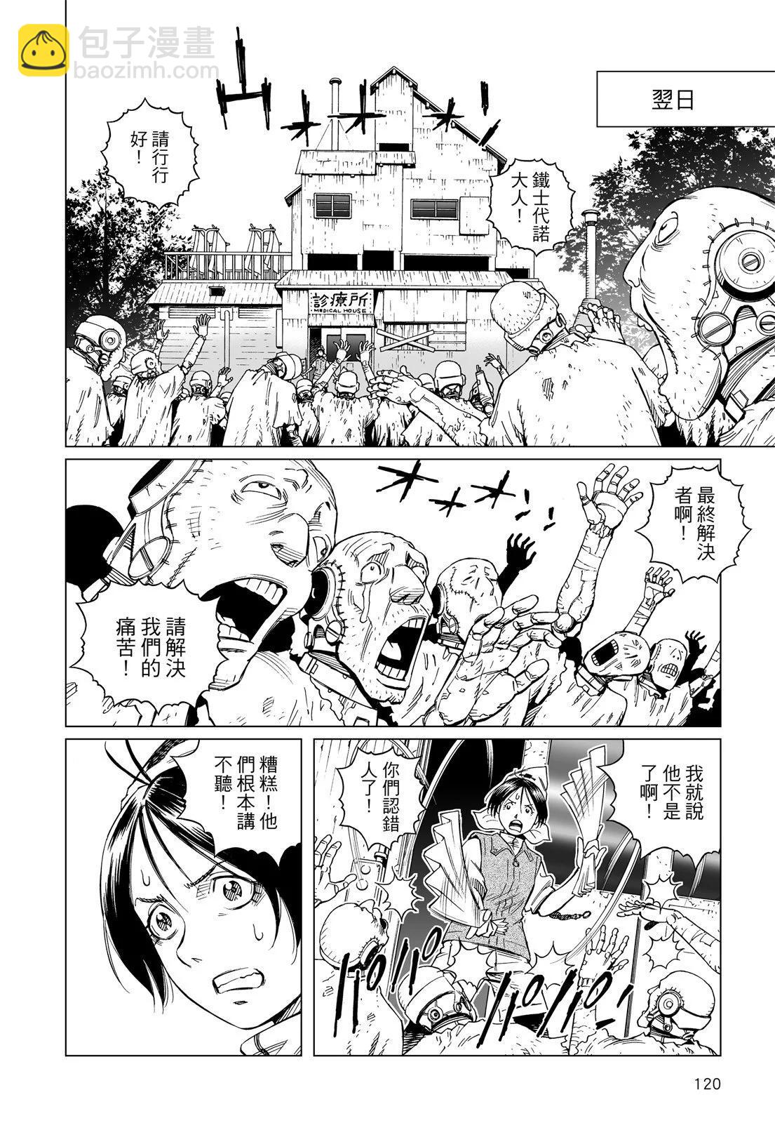 新装版12卷129