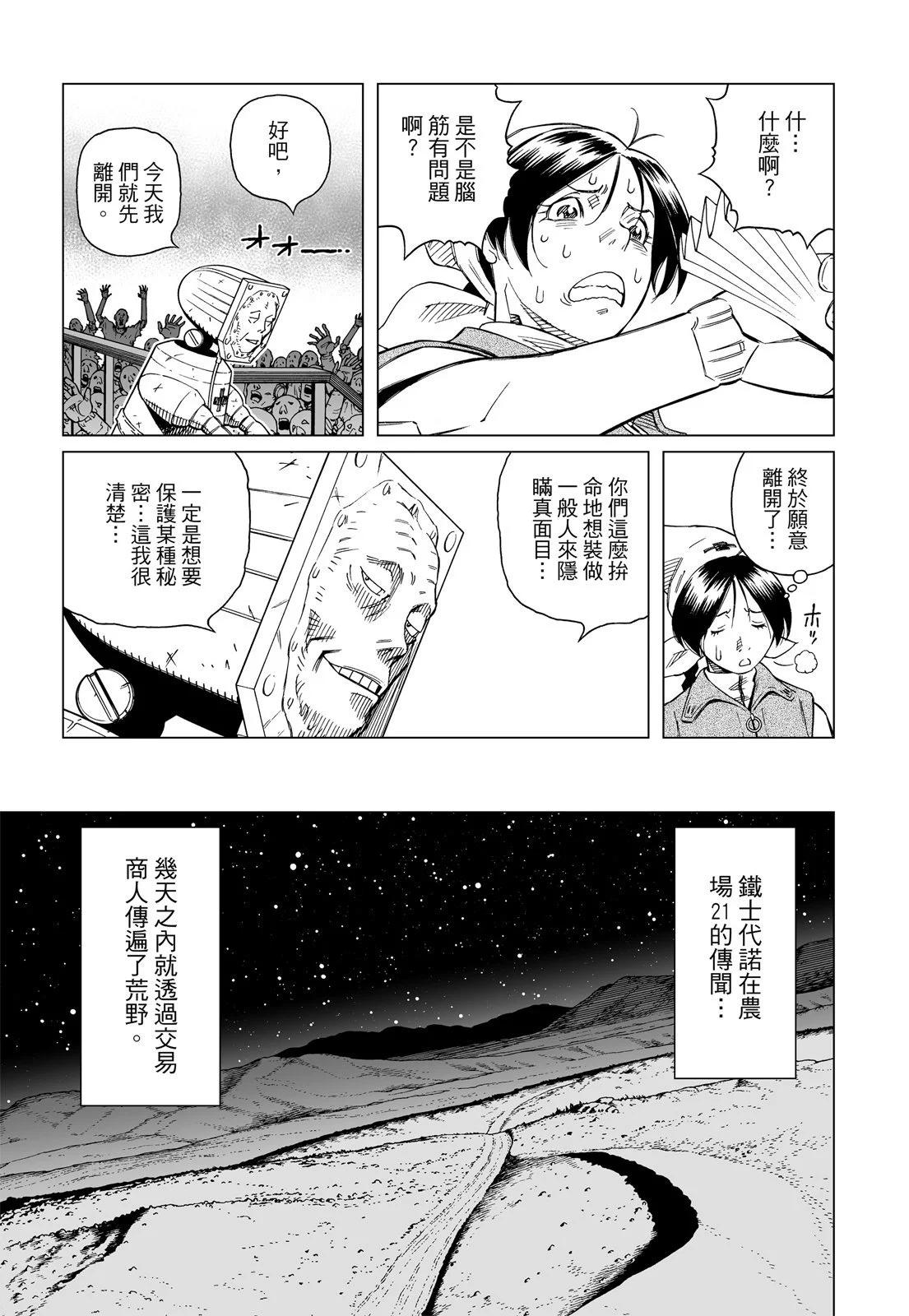 新装版12卷132