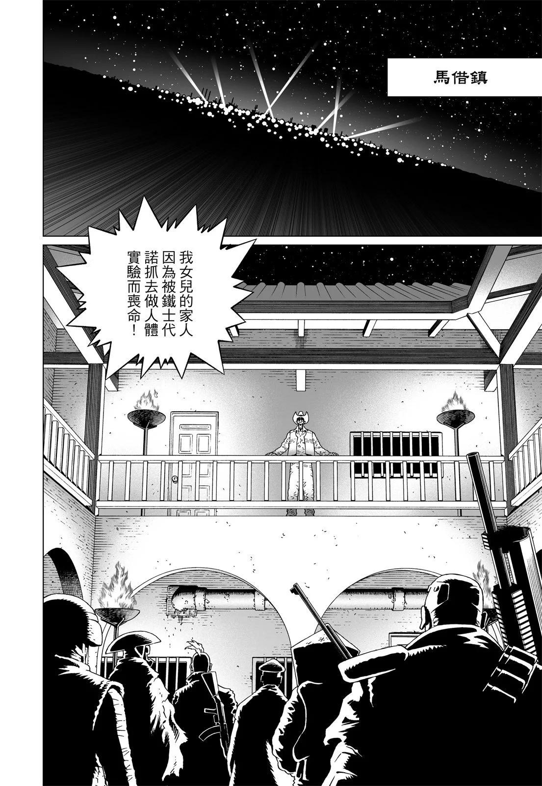 新装版12卷133