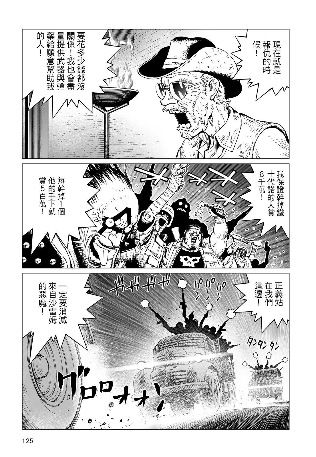 新装版12卷134