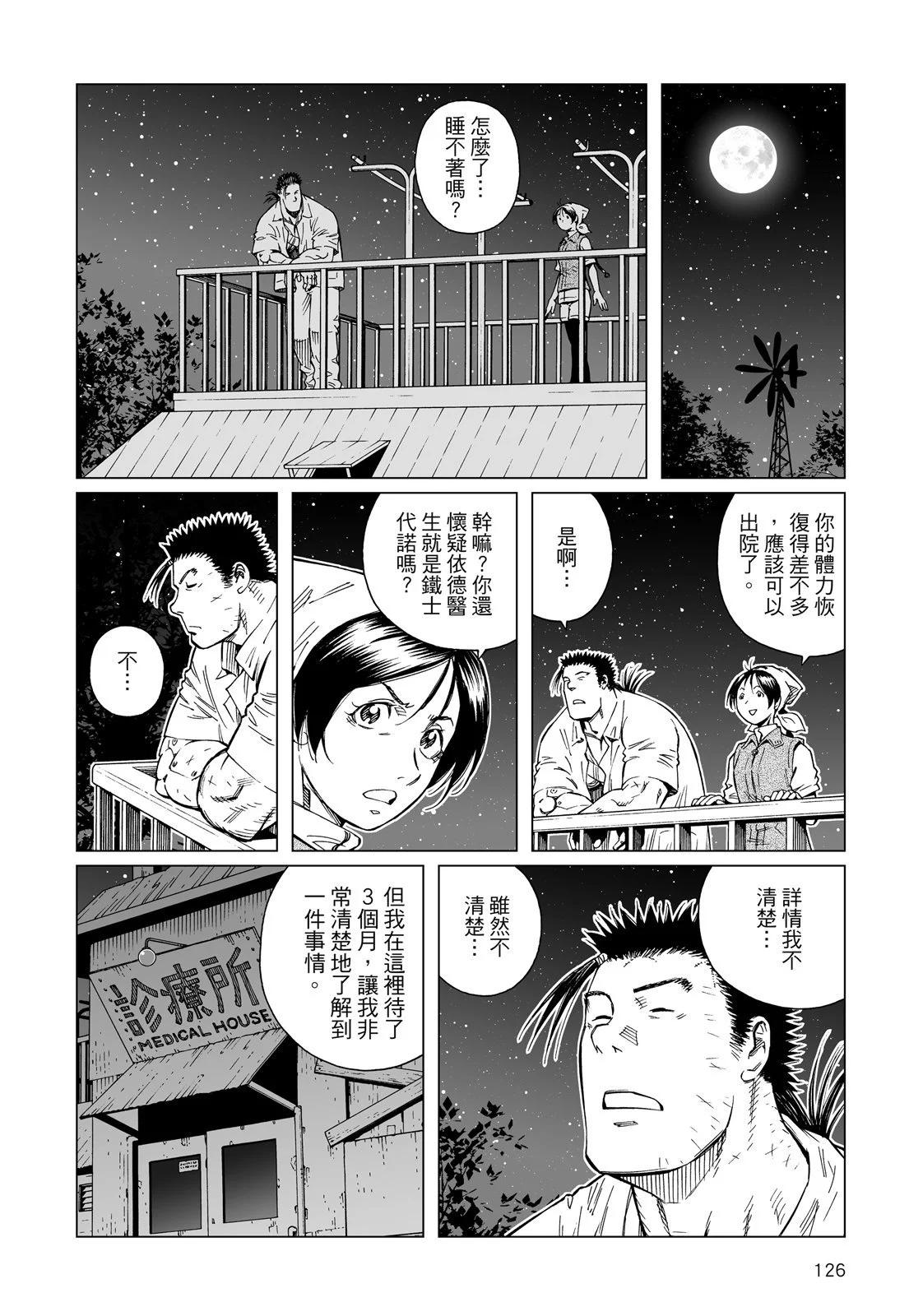 新装版12卷135