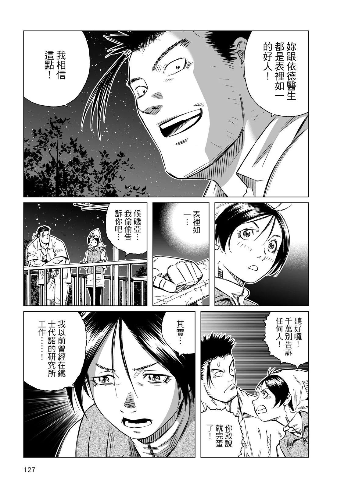 新装版12卷136