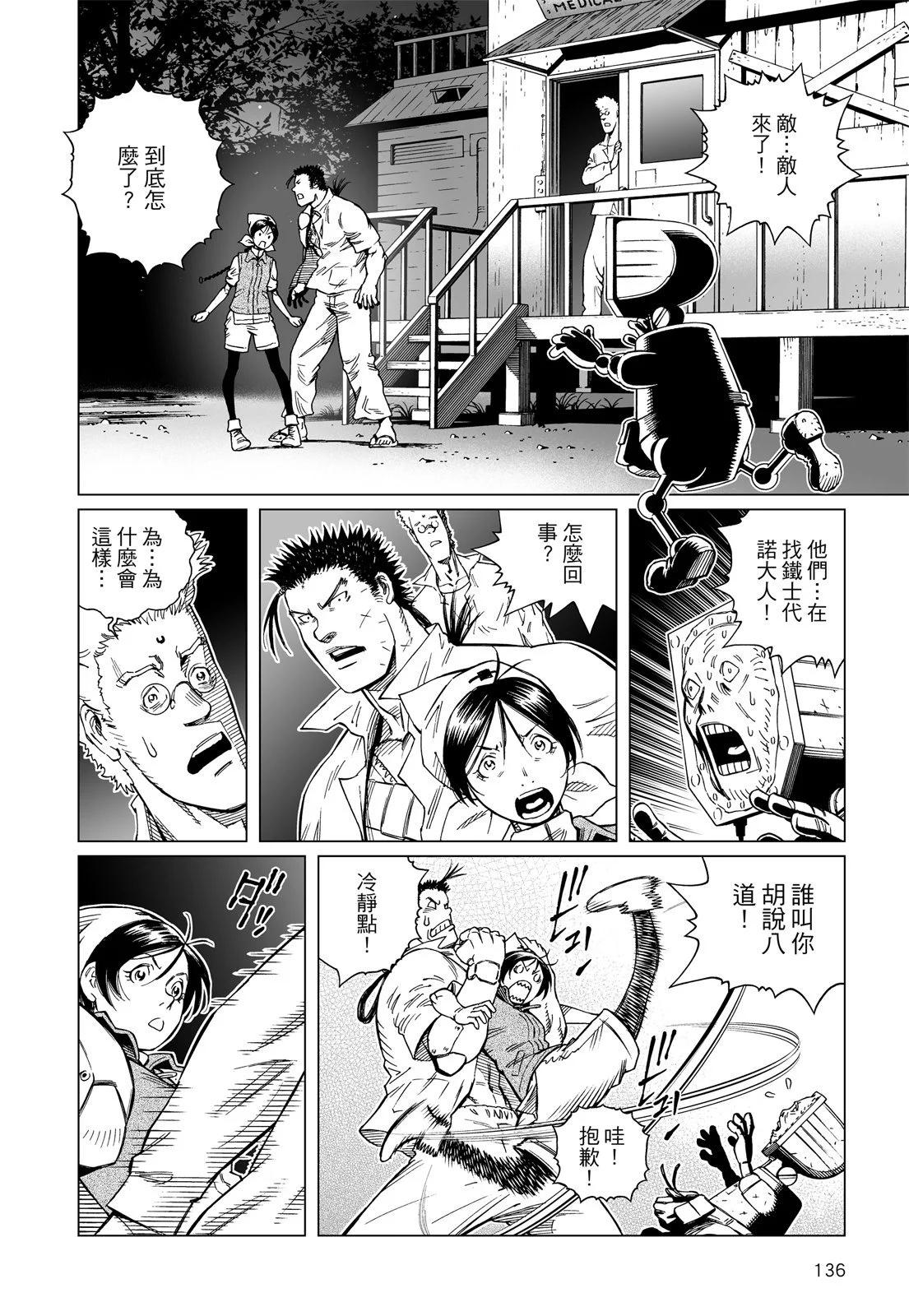 新装版12卷145