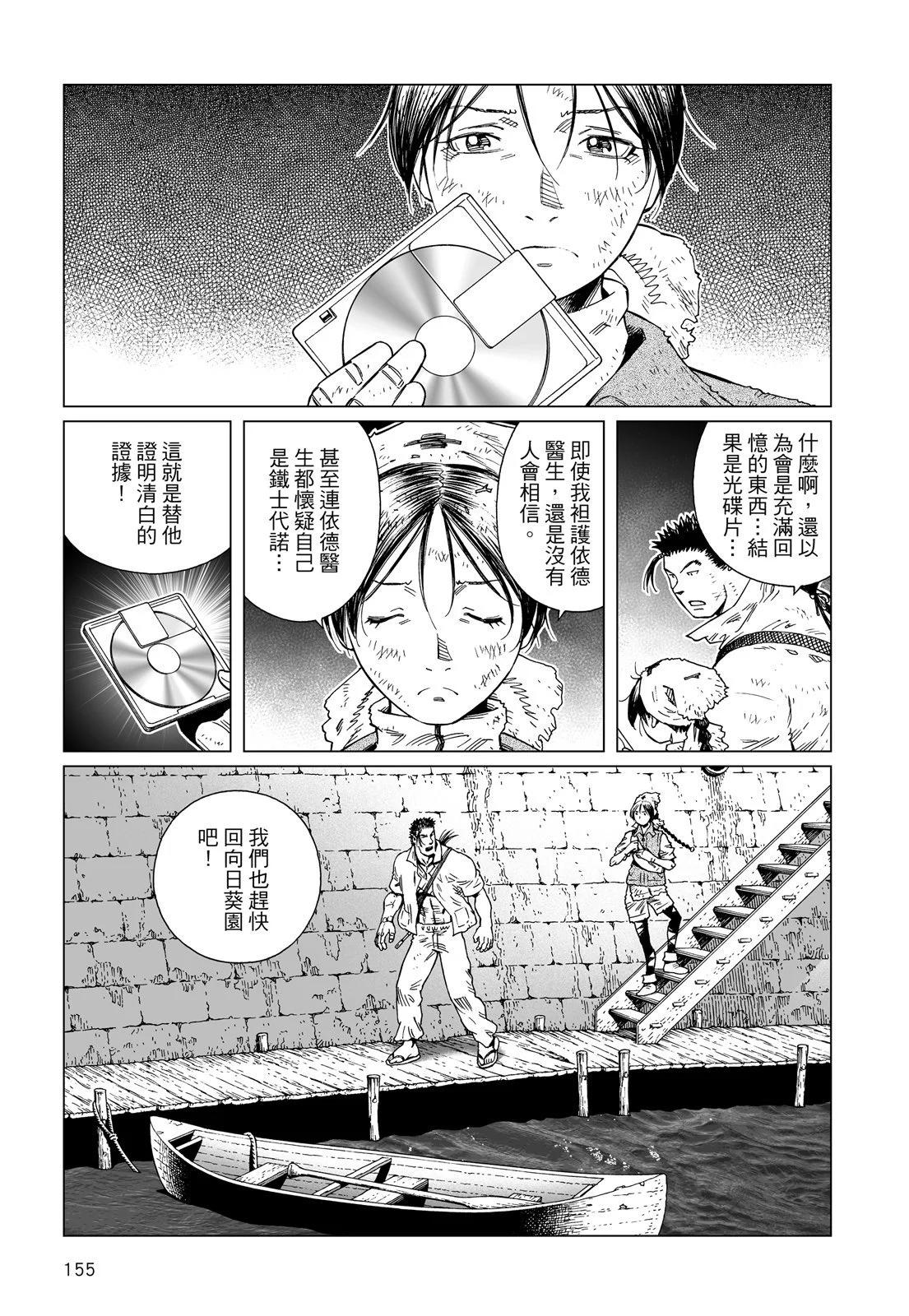 新装版12卷168