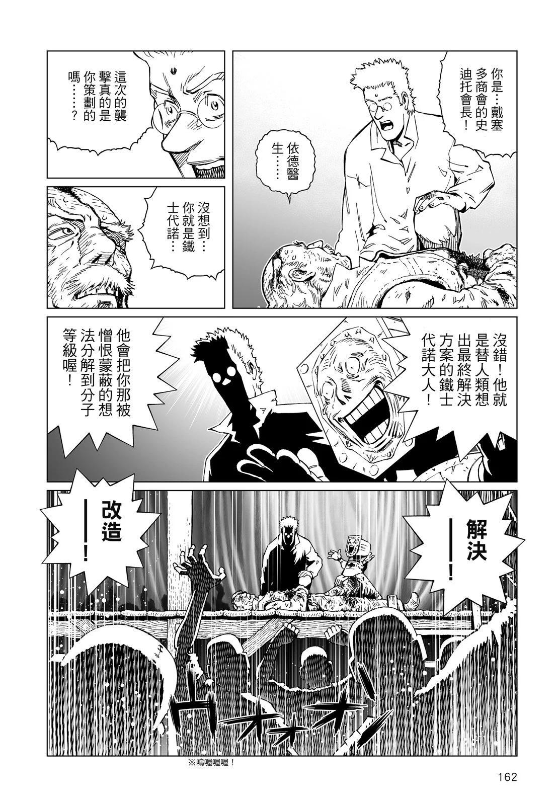 新装版12卷175