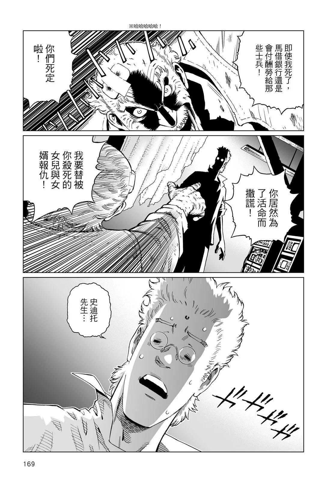 新装版12卷182