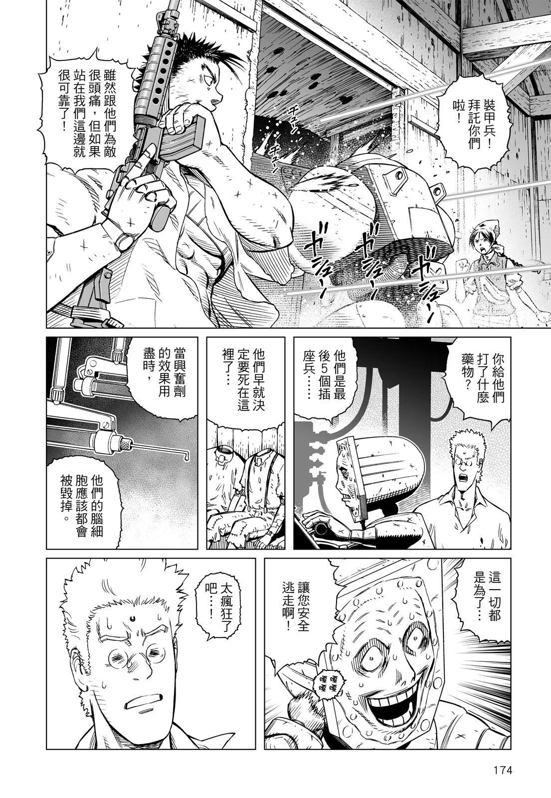 新装版12卷187