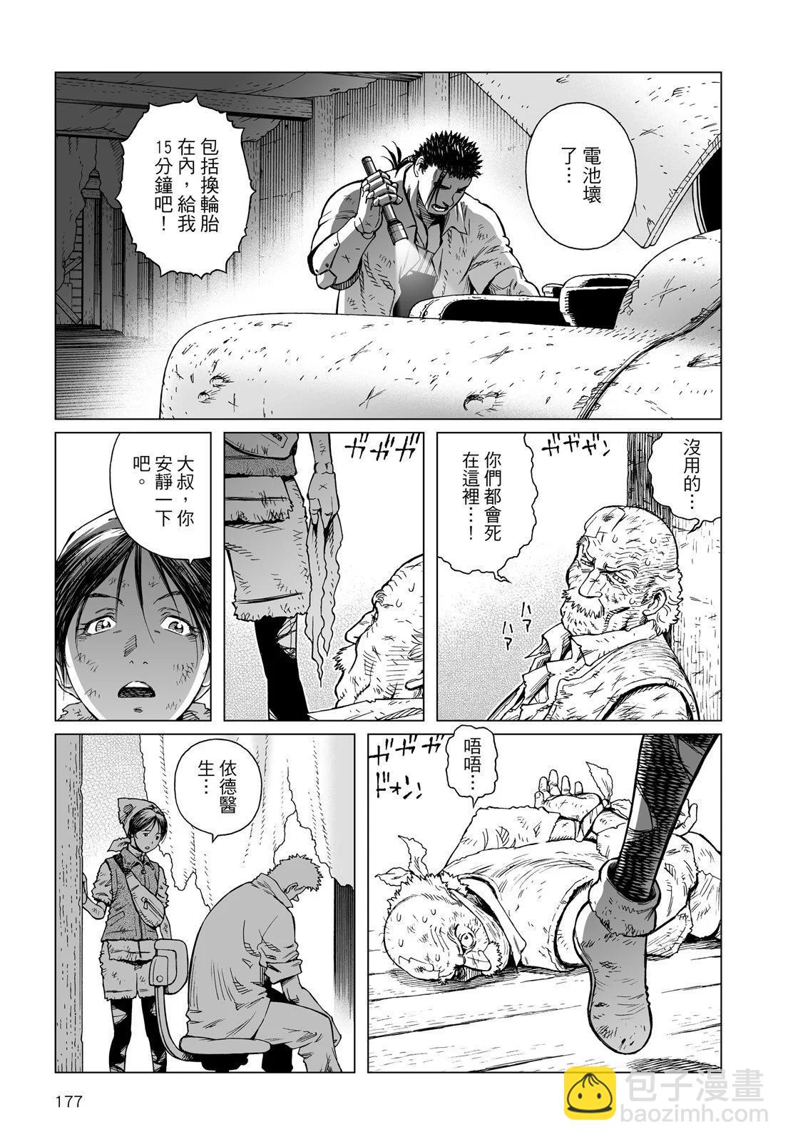新装版12卷190