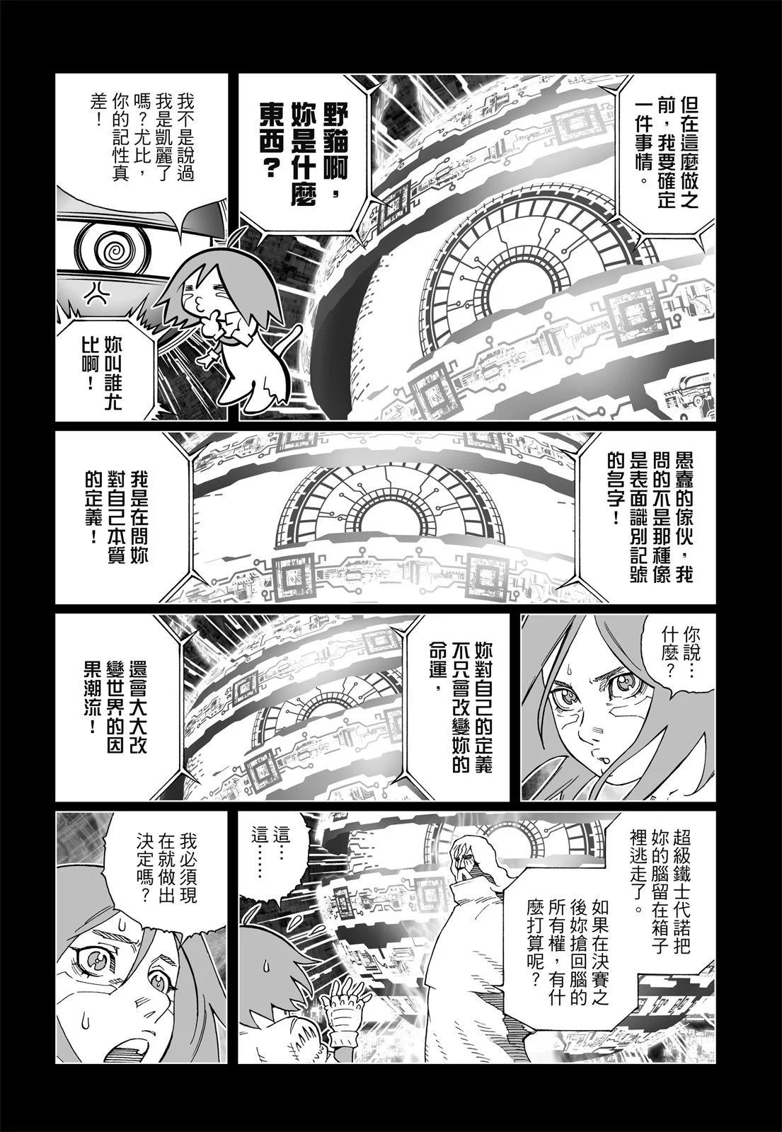 新装版12卷20
