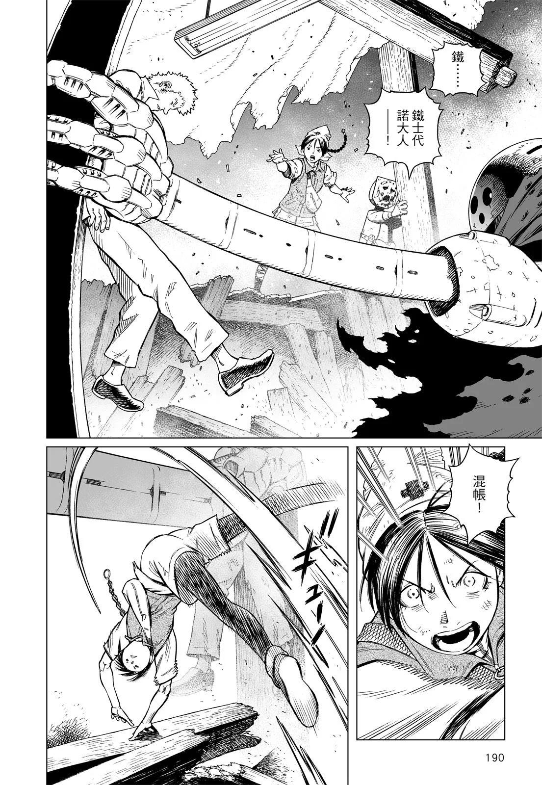 新装版12卷203