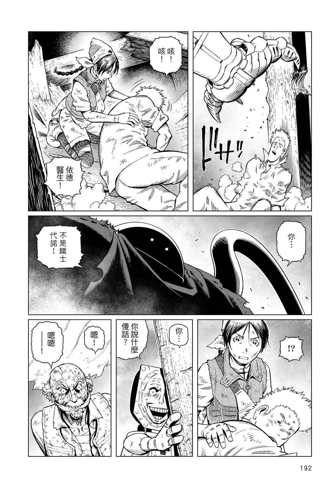 新装版12卷205