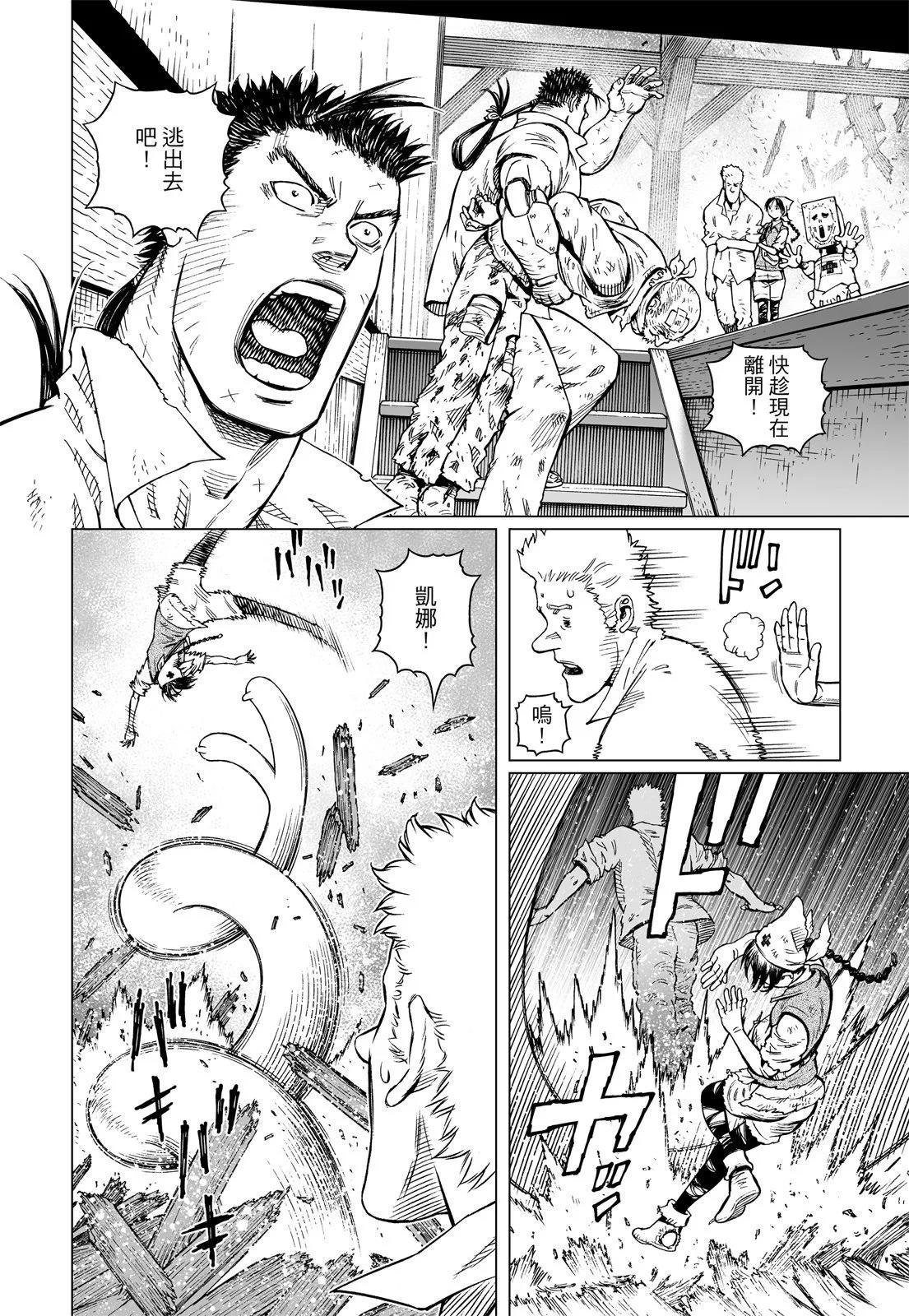 新装版12卷207