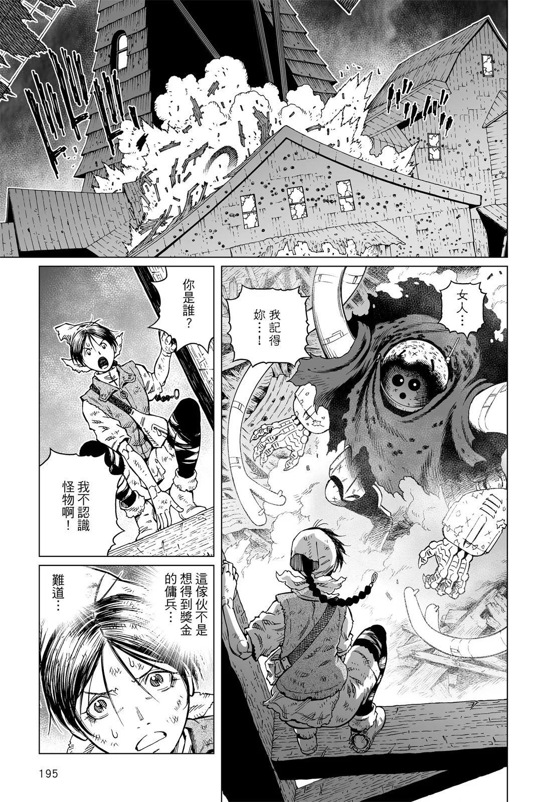 新装版12卷208