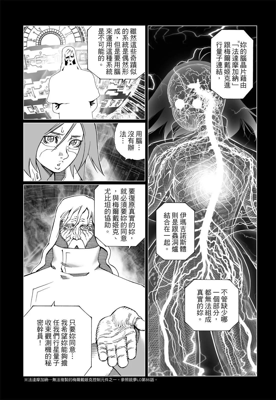新装版12卷21