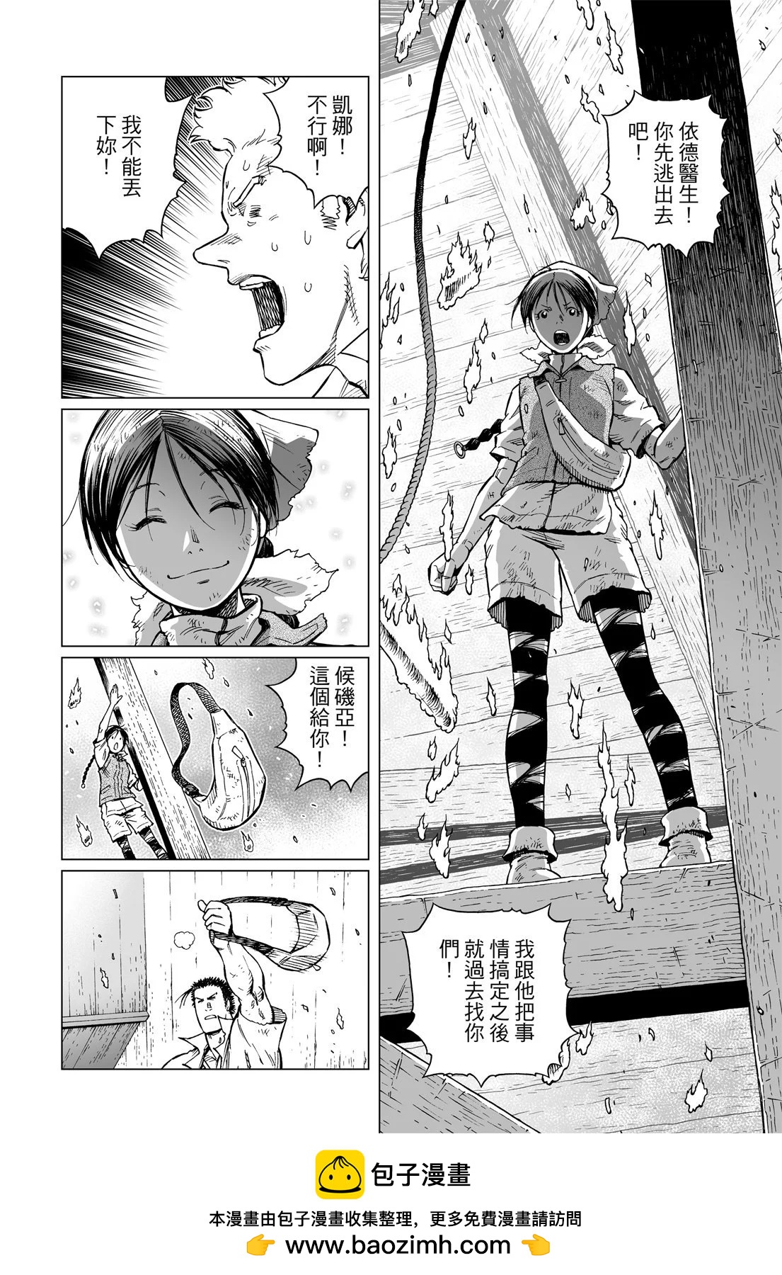 新装版12卷211
