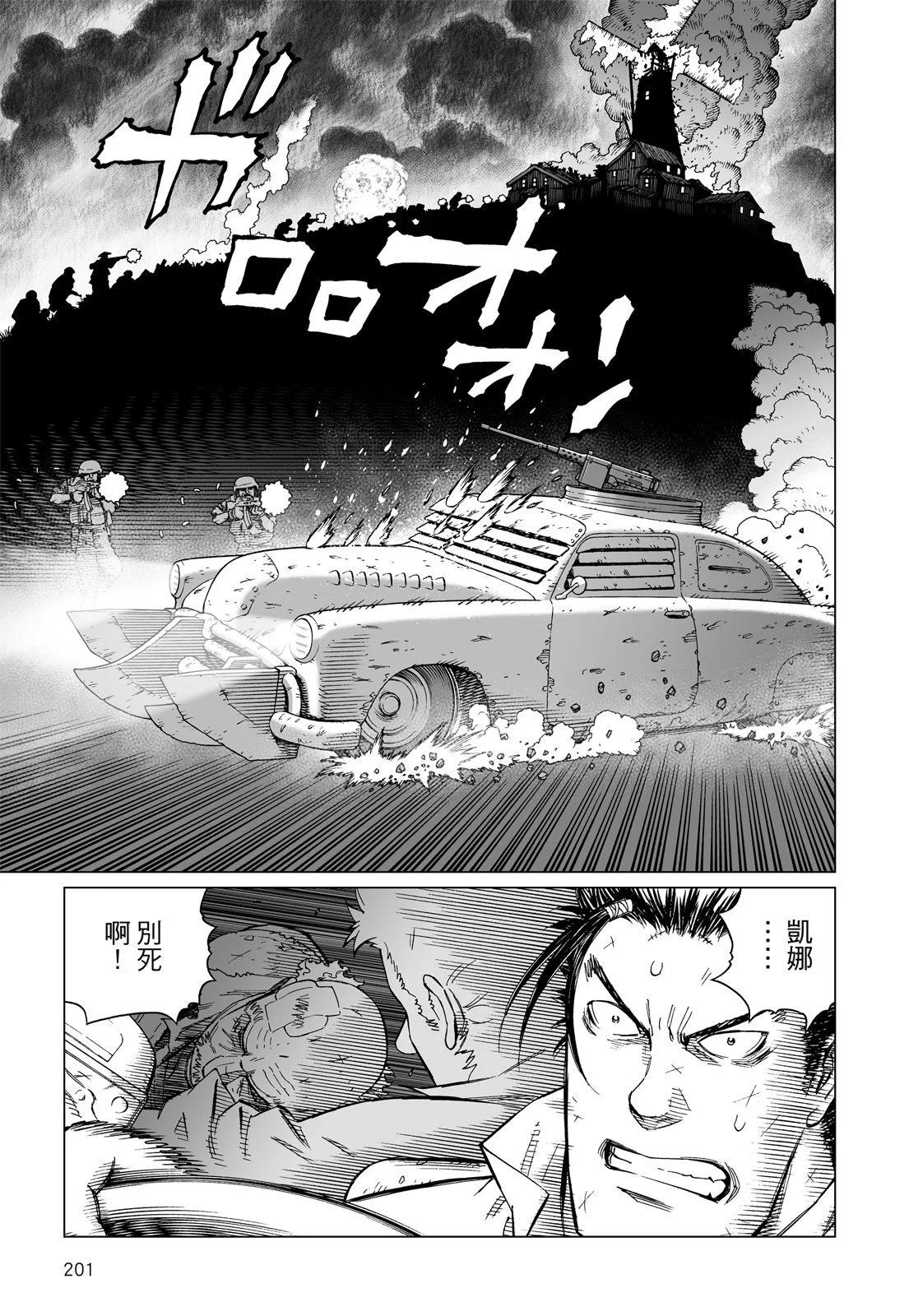 新装版12卷218