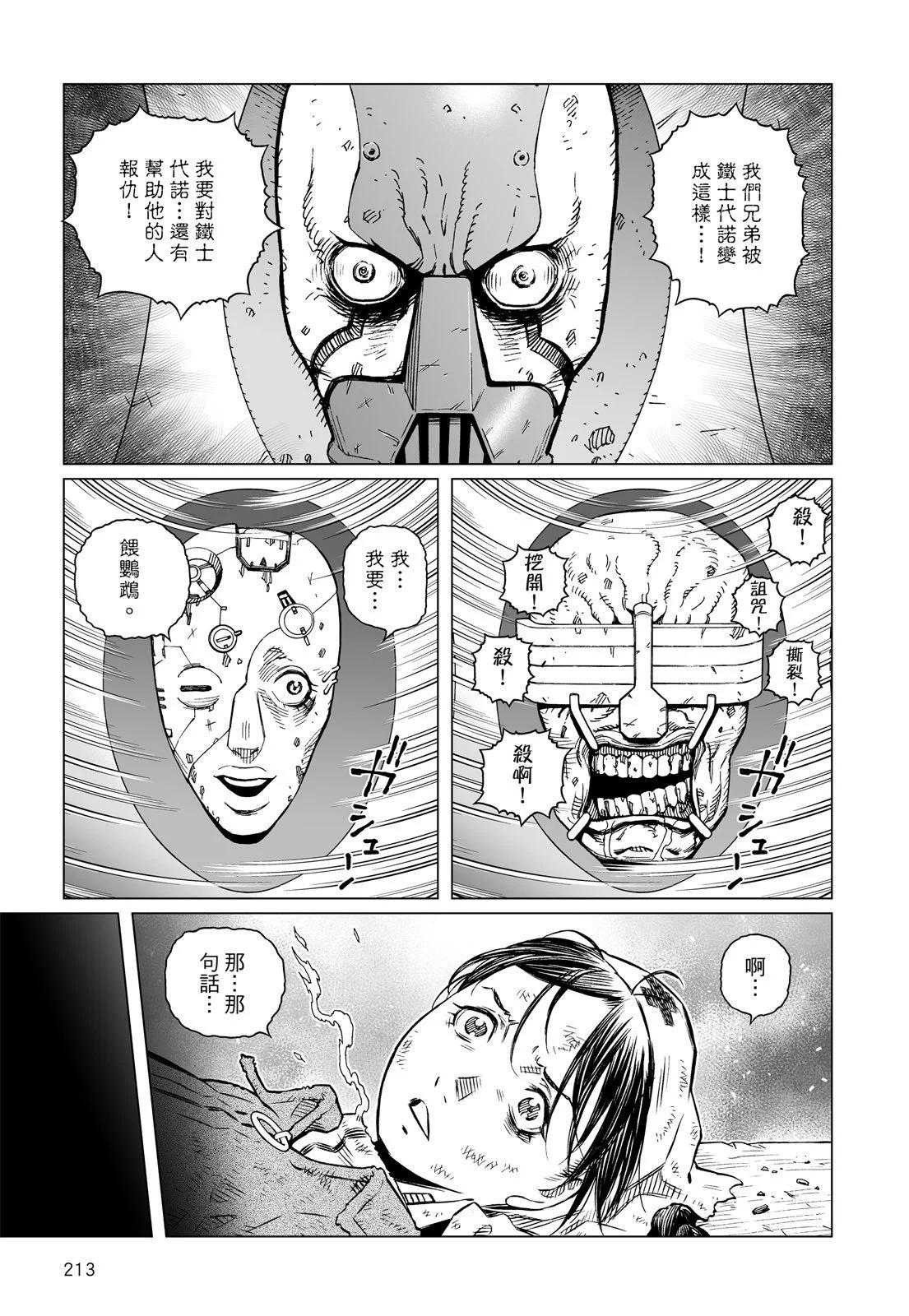 新装版12卷230