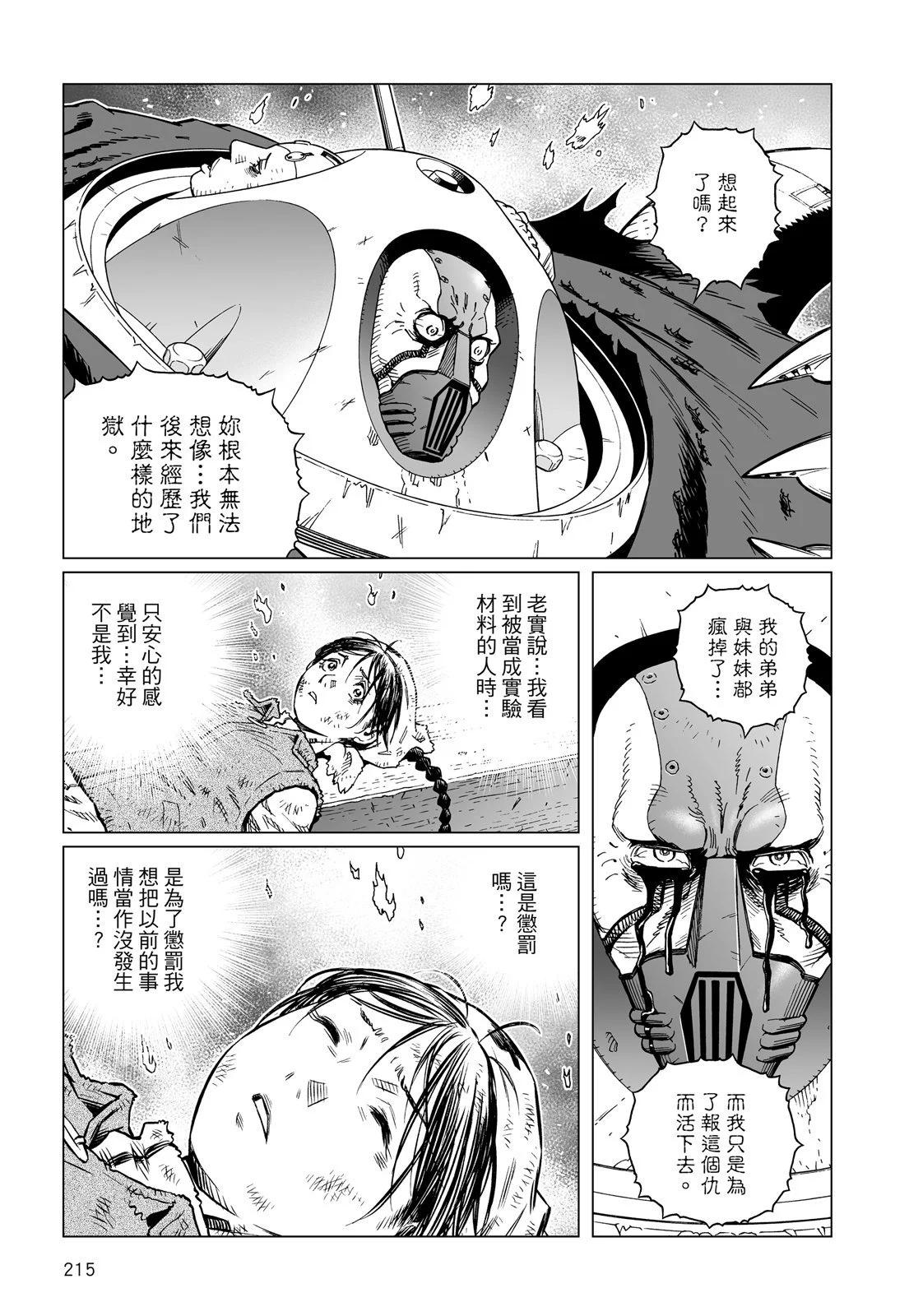 新装版12卷232