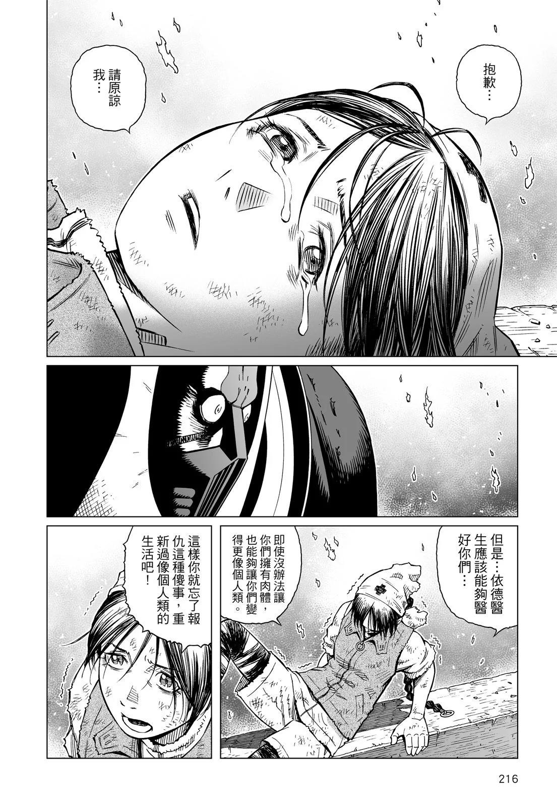 新装版12卷233