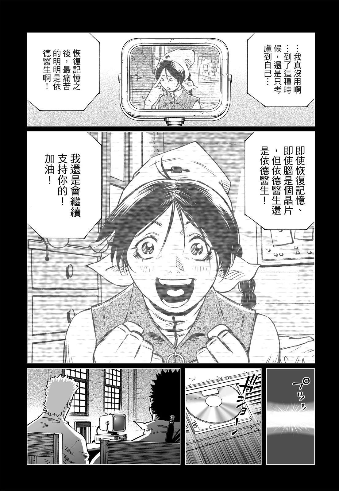 新装版12卷261