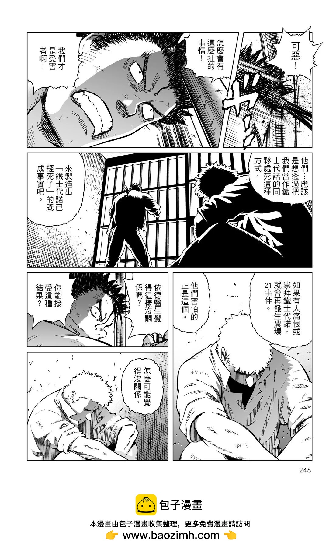 新装版12卷269