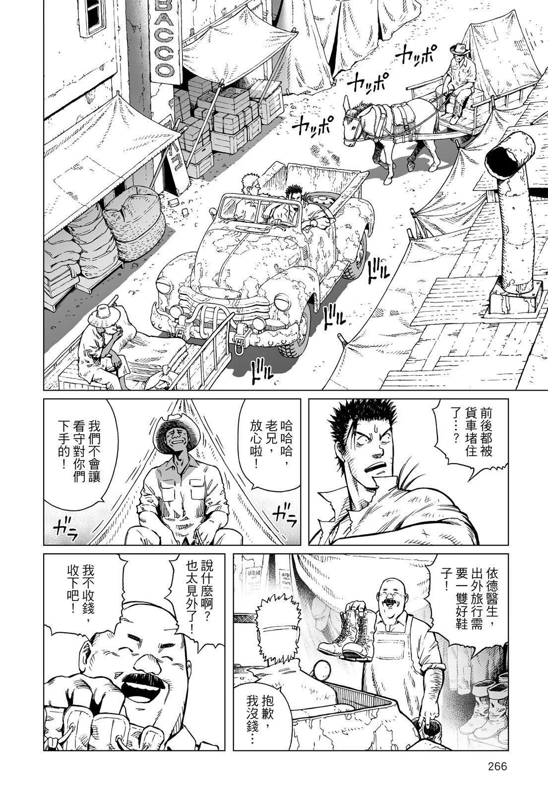 新装版12卷287