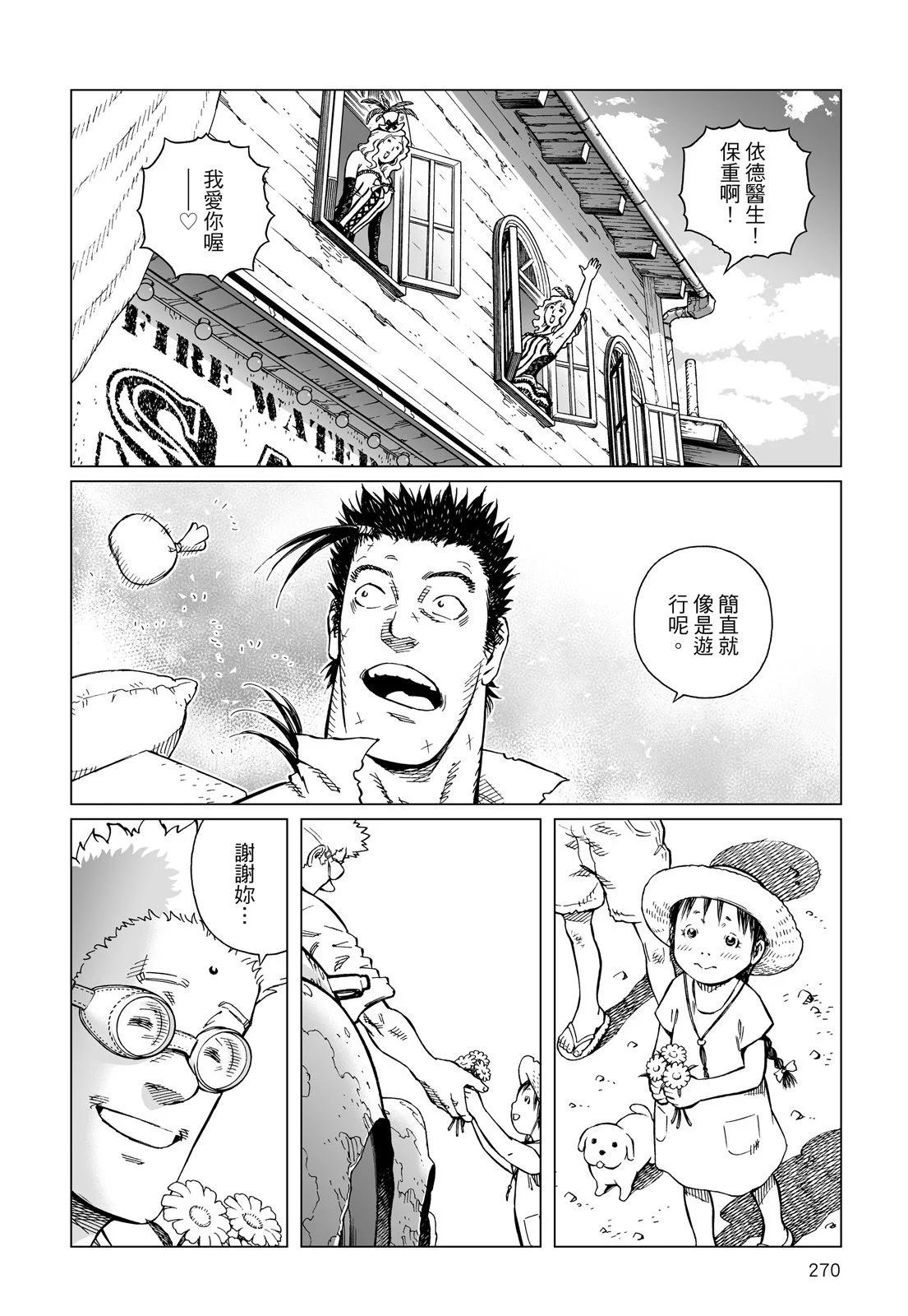 新装版12卷291