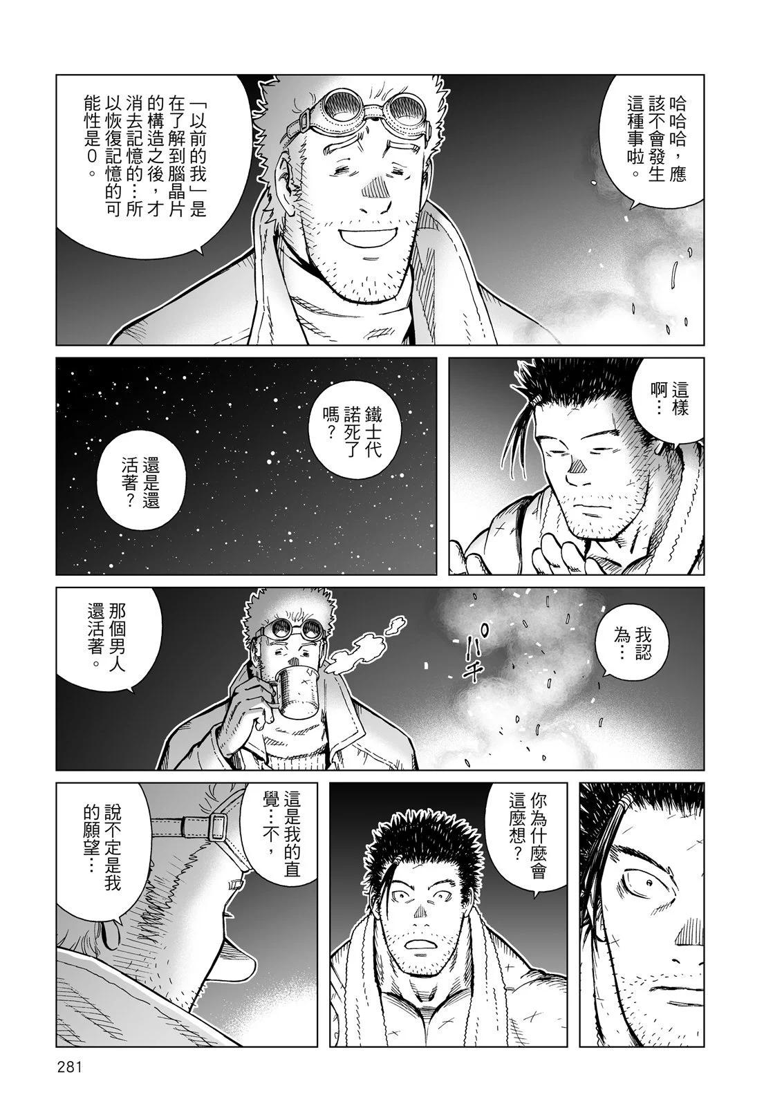 新装版12卷302