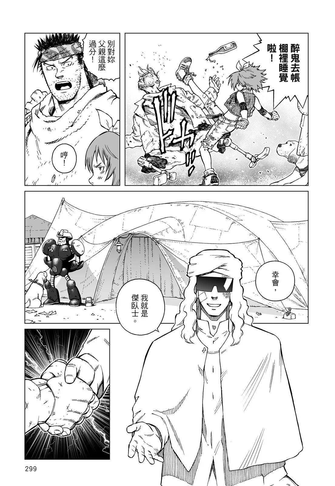 新装版12卷324