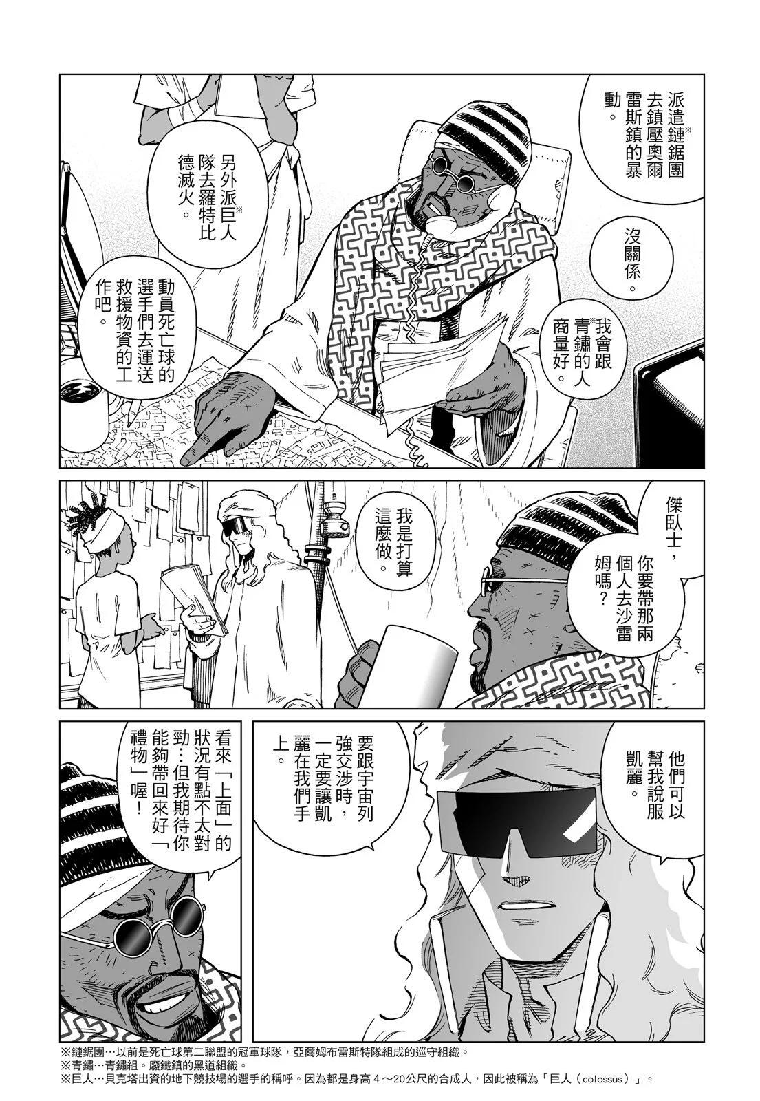 新装版12卷331