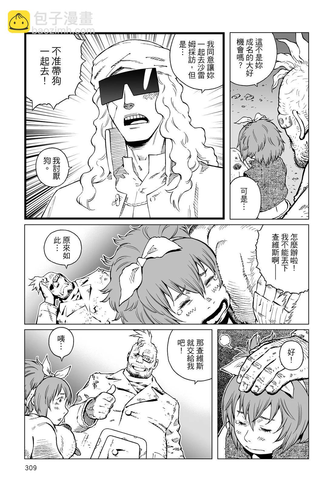 新装版12卷334